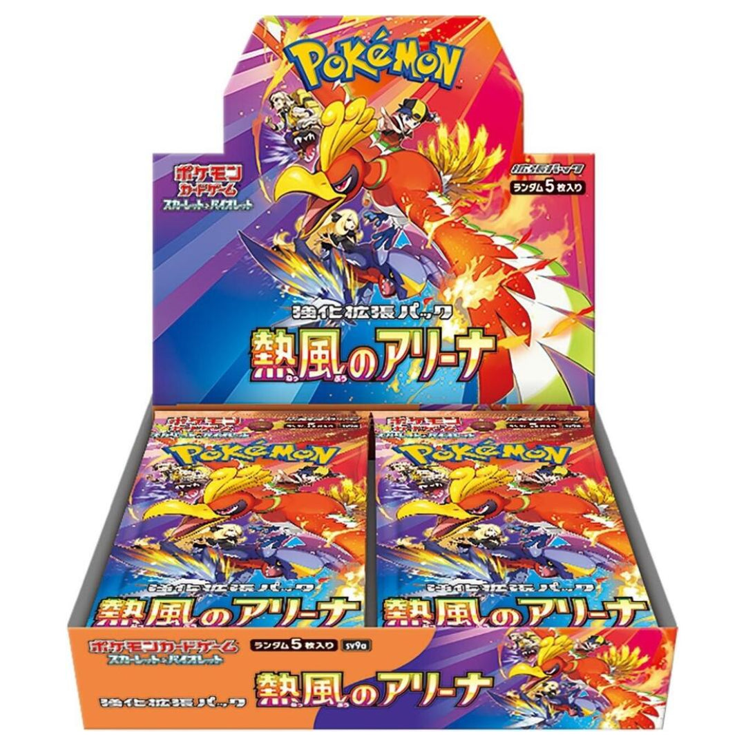 Japanese version sv5K Wild Force original box (JPN)