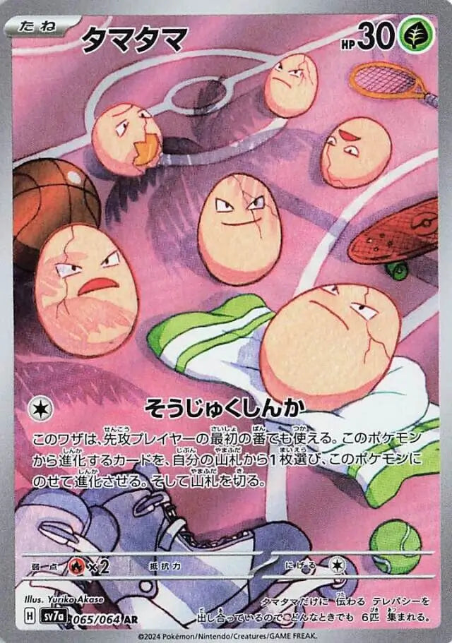 Exeggcute AR 065/064 SV7a Paradise Dragona Pokemon Card Japanese