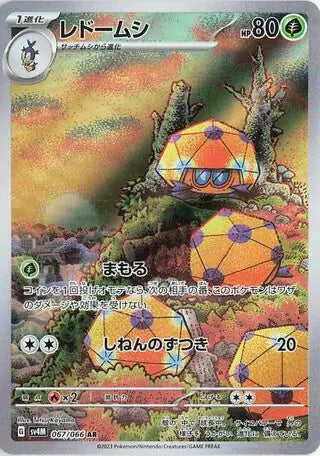 Dottler 067/066 AR Future Flash sv4M Japanese Pokemon Card