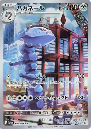 Steelix sv4M 074/066 AR Future Flash Japanese Pokemon Card