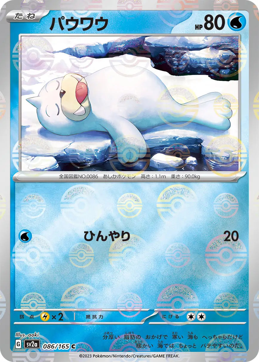 Sv2a 086/165 精靈球閃 Pokeball Reverse Holo 日版