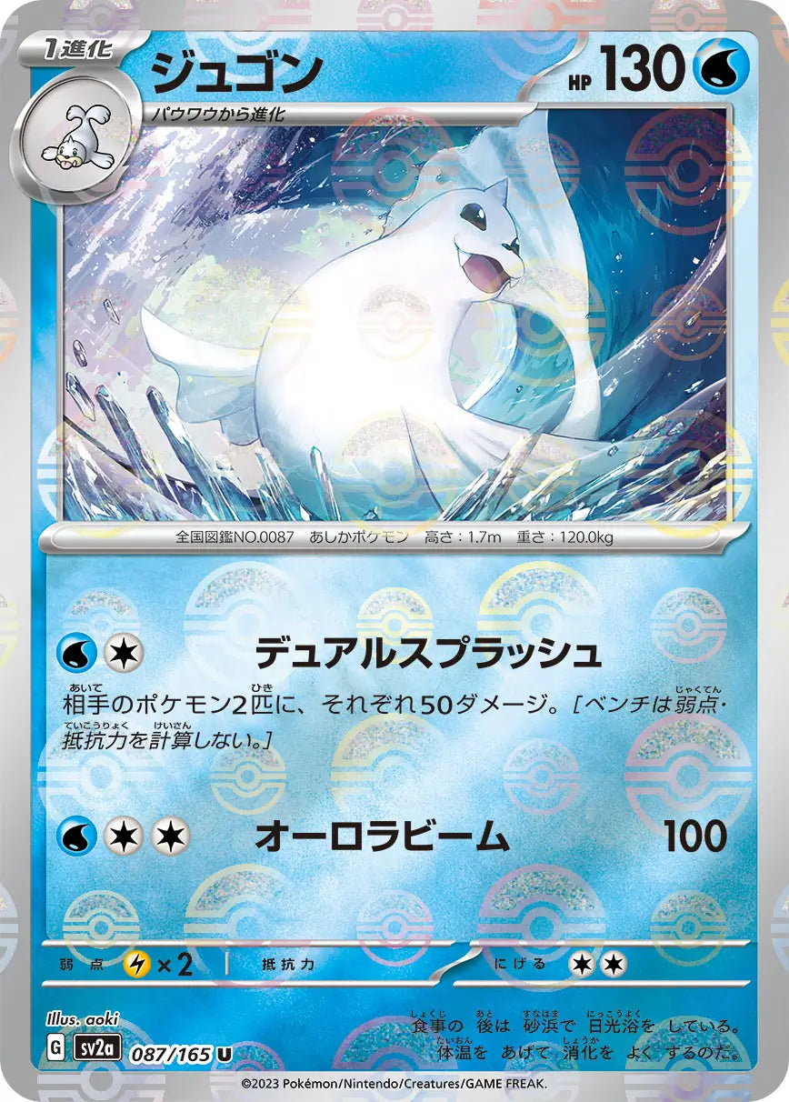 Sv2a 087/165 精靈球閃 Pokeball Reverse Holo 日版