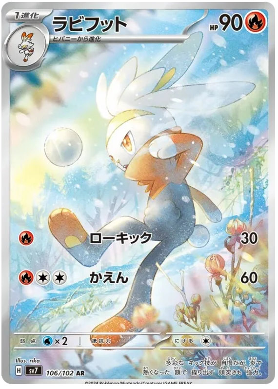 Raboot AR 106/102 sv7 Stellar Miracle Pokemon Card Japanese