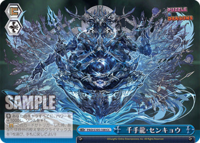 Weiss Schwarz Puzzle and Dragons Thousand Armed Dragon Senkyo PAD/S105-100 CC
