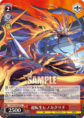 Weiss Puzzle and Dragons Super Reincarnation Hinokagutsuchi PAD/S105-070 C