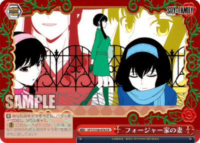 Weiss Spy x Family Forger's Wife SPY/S106-076 CR