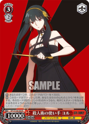 Weiss Schwarz Spy x Family SPY/S106-064 R User of Killing Technique Yor Forger