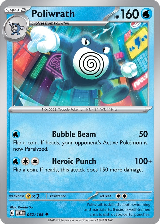 Poliwrath (062/165) (SV: Scarlet & Violet 151)