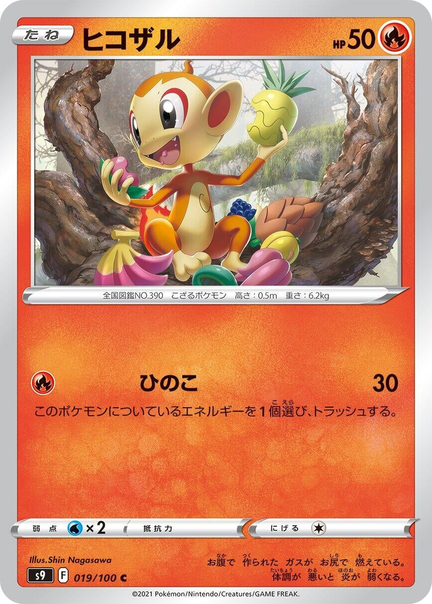 Chimchar (019/100) (S9: Star Birth)