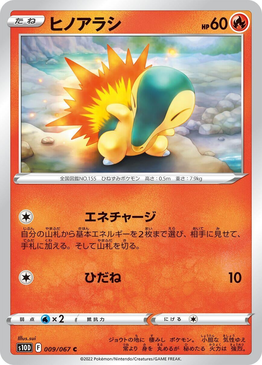 Cyndaquil (009/067) (S10D: Time Gazer)