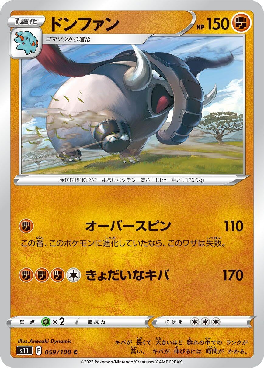 Donphan (059/100) (S11: Lost Abyss)