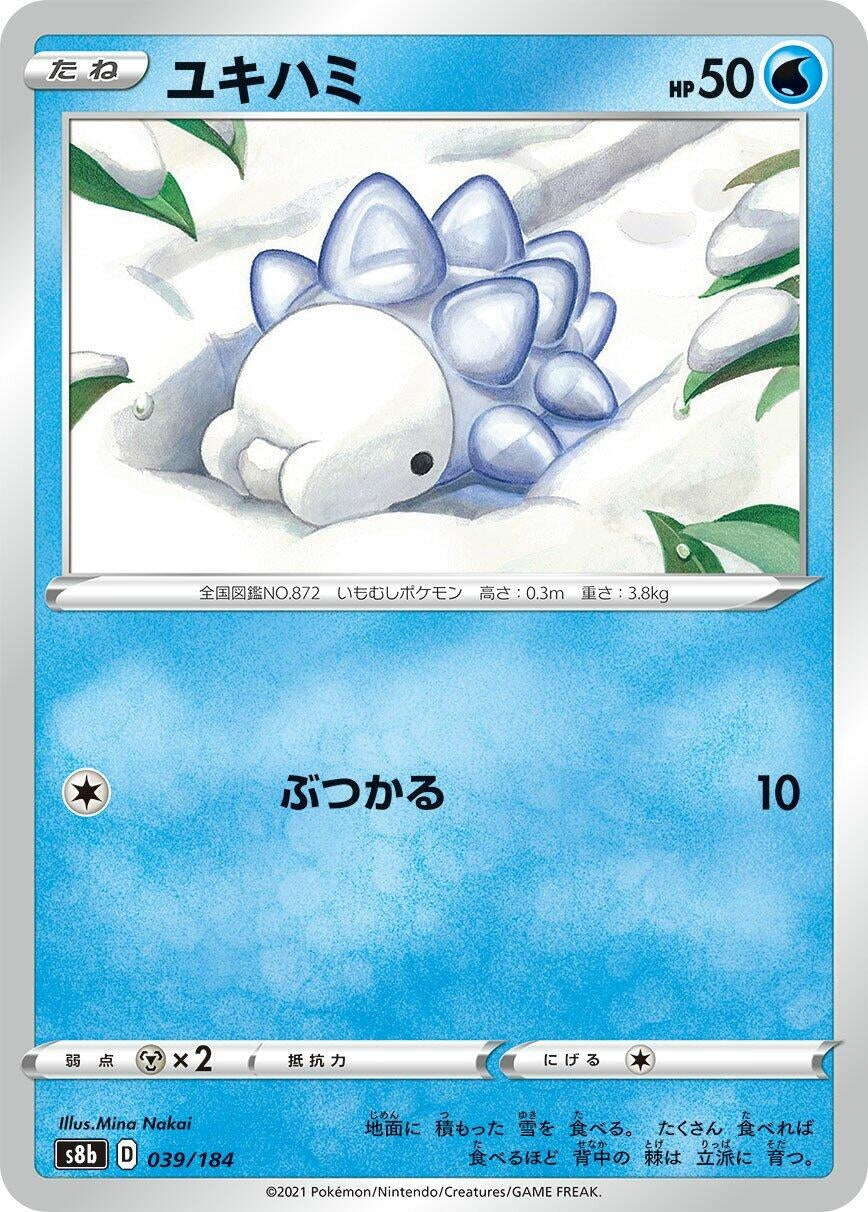 Snom (039/184) (S8b: VMAX Climax)
