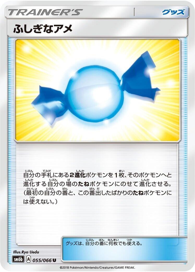 Image for Rare Candy (055/066) (SM6b: Champion Road) - Pokemon Japan