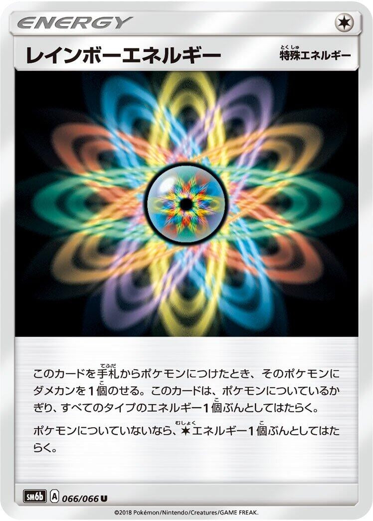 Image for Rainbow Energy (066/066) (SM6b: Champion Road) - Pokemon Japan