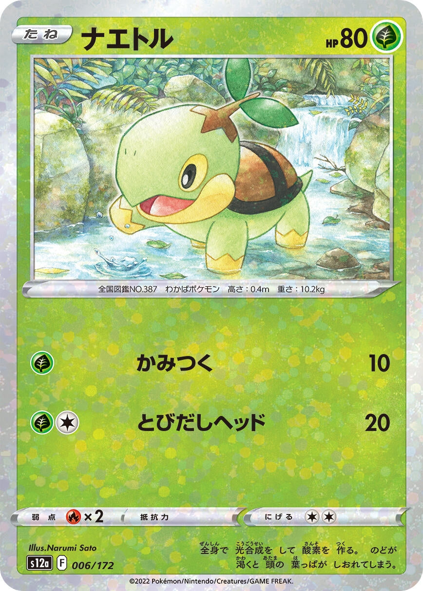 Turtwig - 006/172 (Mirror Holofoil) (006/172) (S12a: VSTAR Universe)