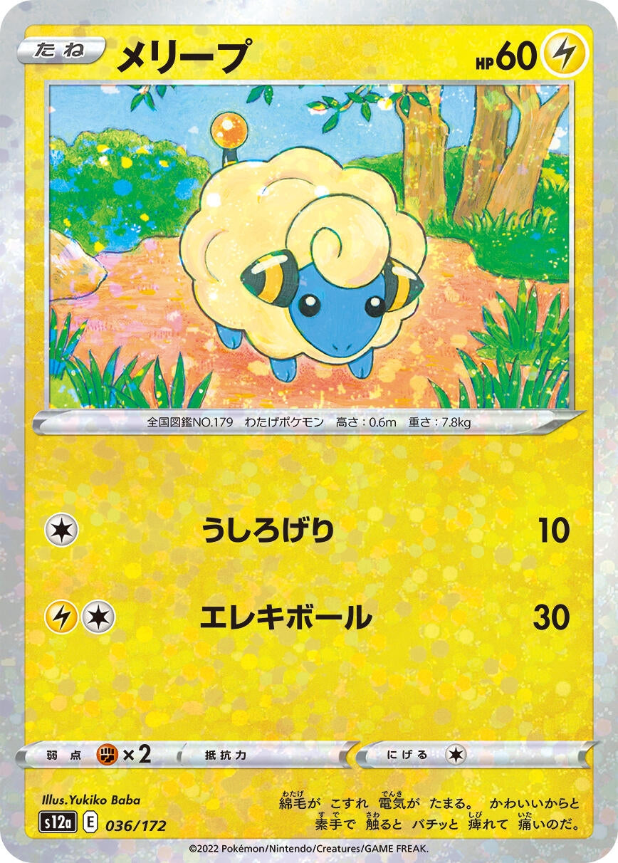 Mareep - 036/172 (Mirror Holofoil) (036/172) (S12a: VSTAR Universe)