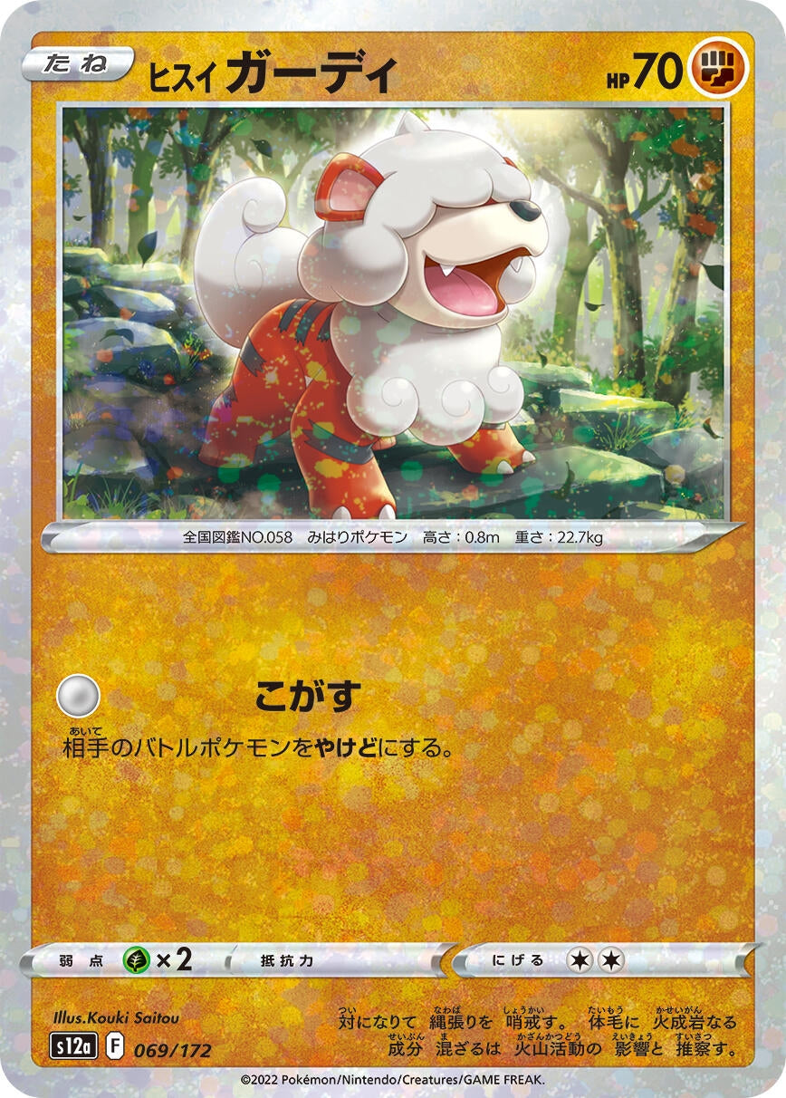 Hisuian Growlithe (Mirror Holofoil) (069/172) (S12a: VSTAR Universe)