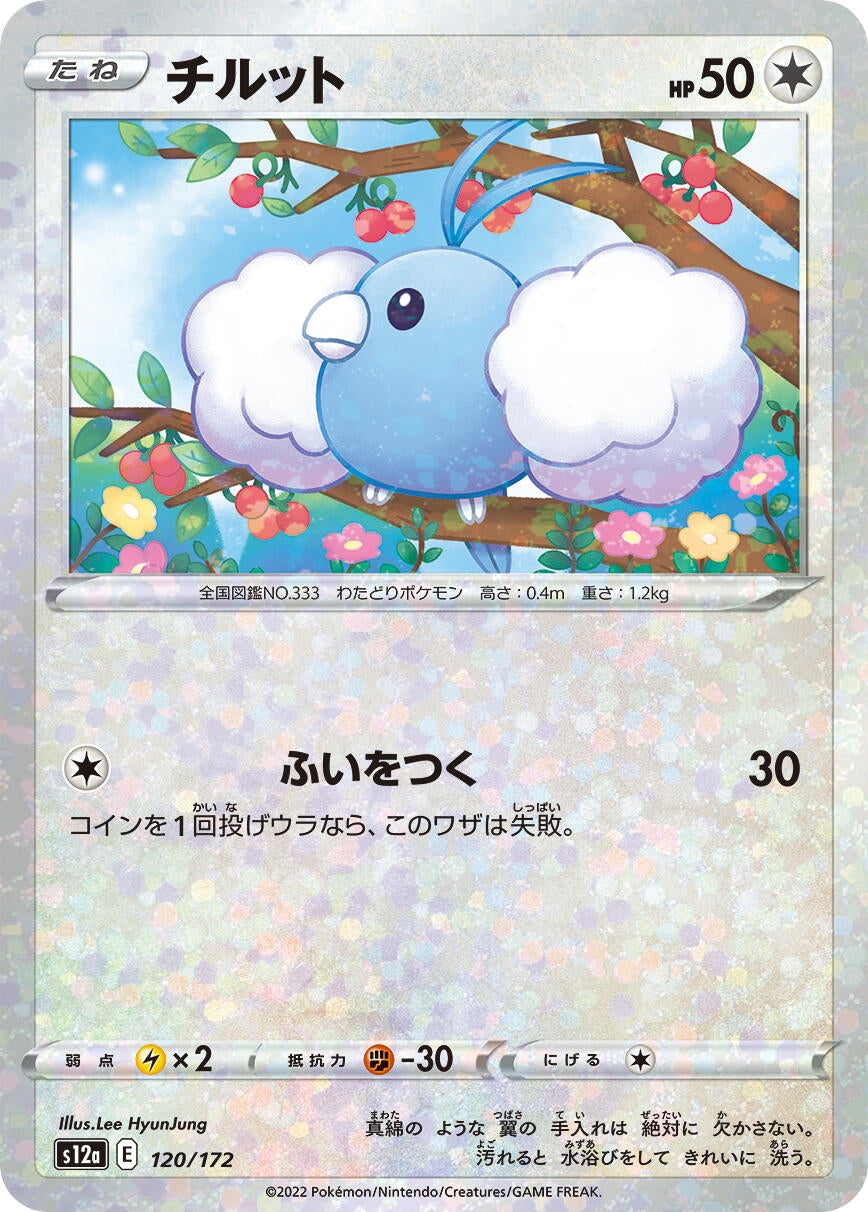 Swablu - 120/172 (Mirror Holofoil) (120/172) (S12a: VSTAR Universe)