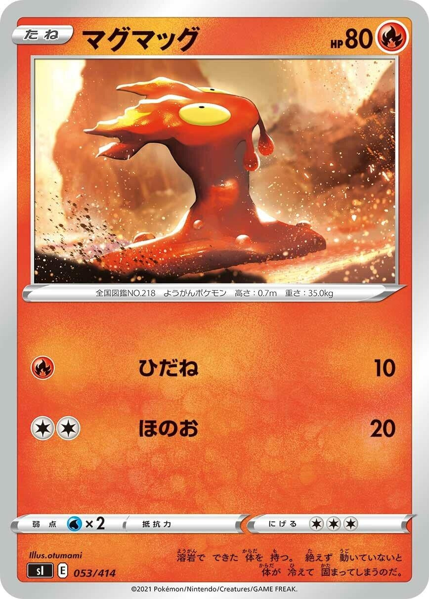 Image for Slugma (053/414) (SI: Start Deck 100) - Pokemon Japan