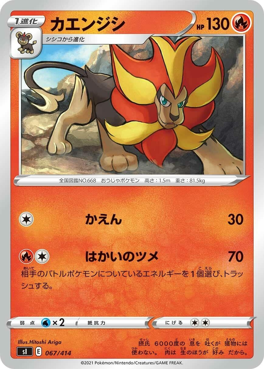 Image for Pyroar (067/414) (SI: Start Deck 100) - Pokemon Japan