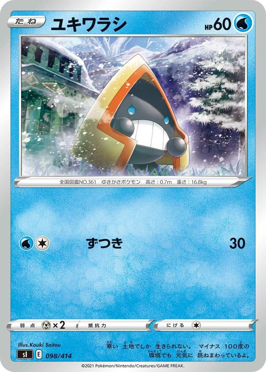 Image for Snorunt (098/414) (SI: Start Deck 100) - Pokemon Japan