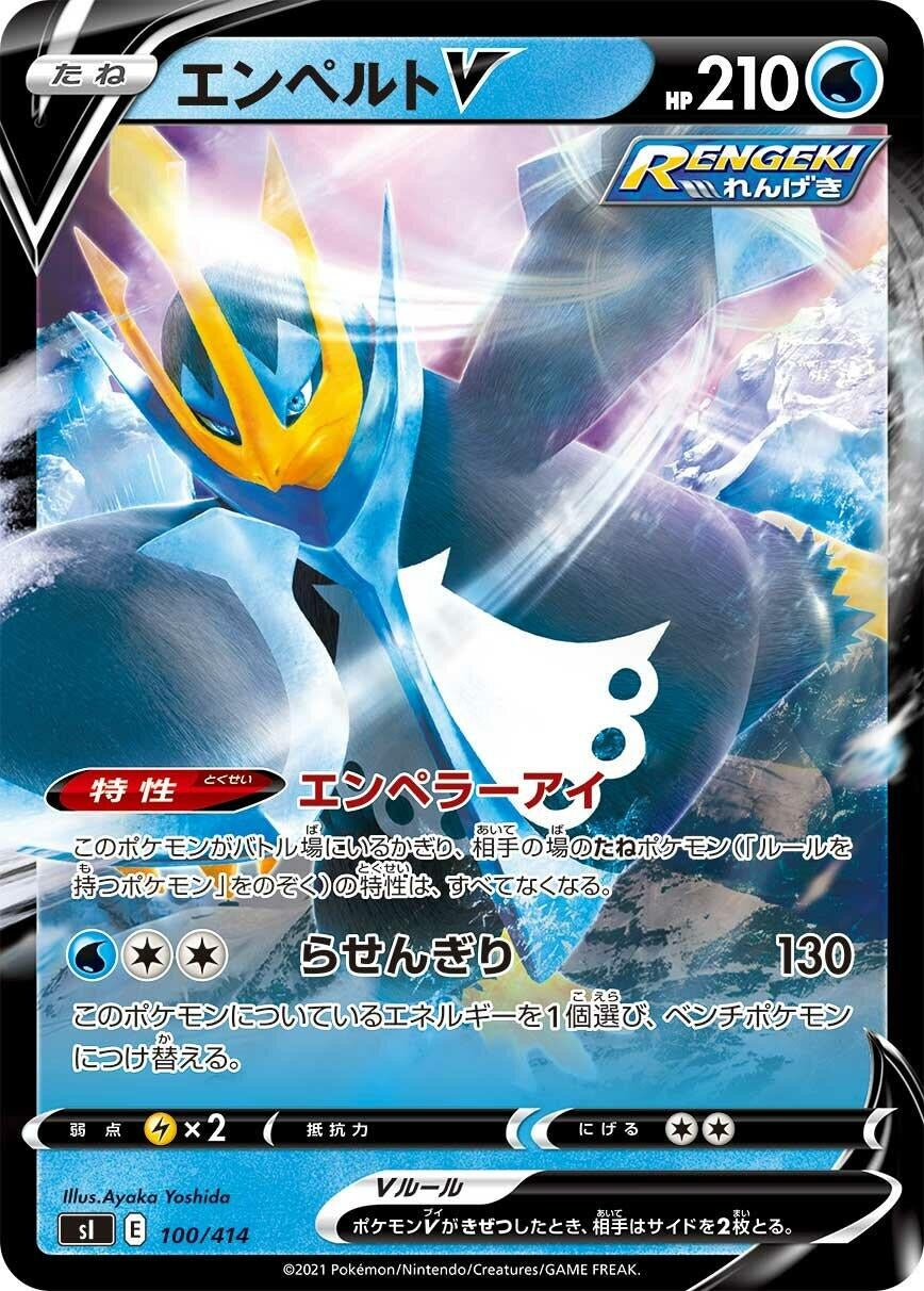 Image for Empoleon V (100/414) (SI: Start Deck 100) - Pokemon Japan