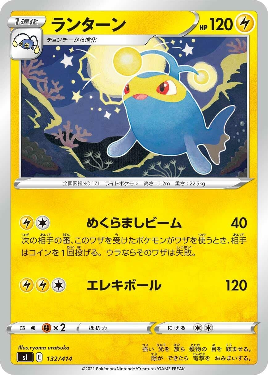 Image for Lanturn (132/414) (SI: Start Deck 100) - Pokemon Japan