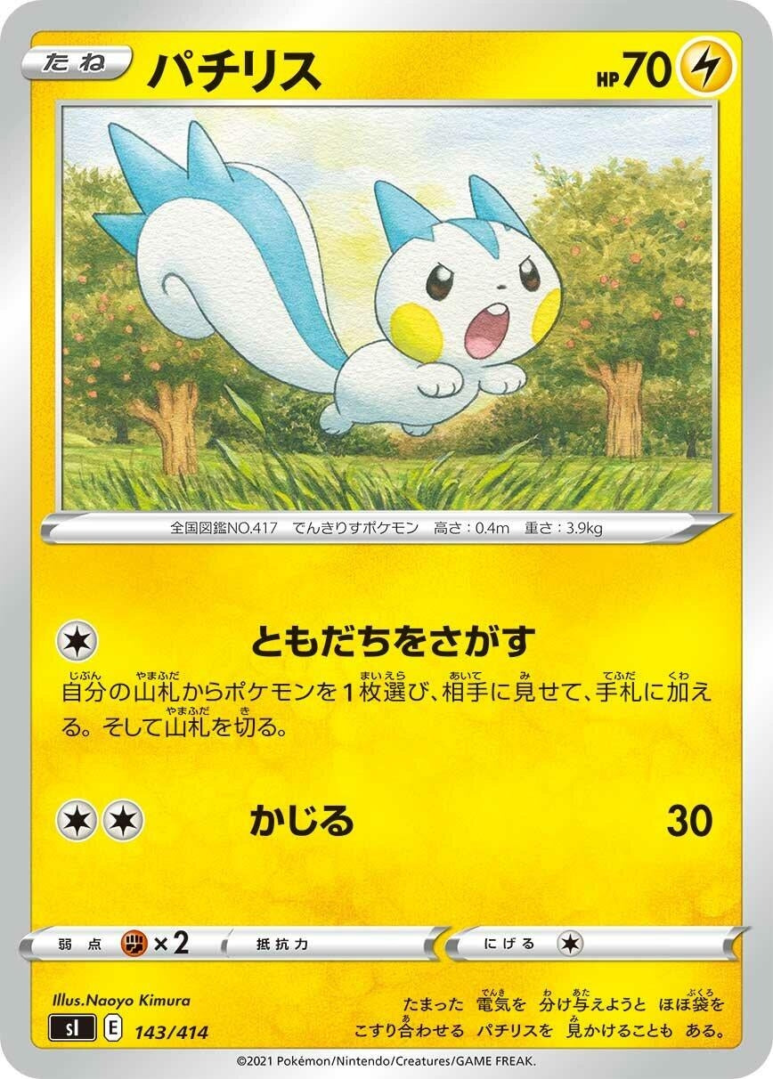 Image for Pachirisu (143/414) (SI: Start Deck 100) - Pokemon Japan