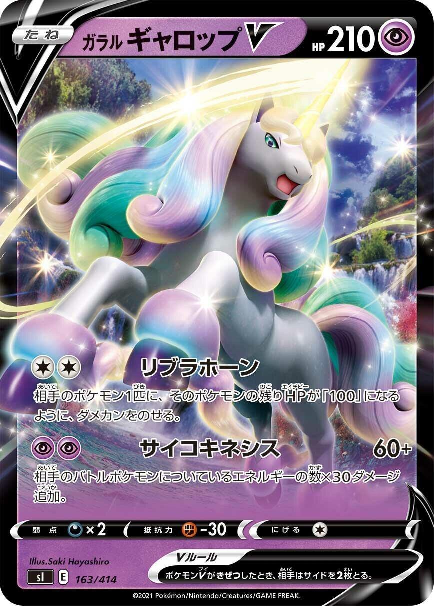 Image for Galarian Rapidash V (163/414) (SI: Start Deck 100) - Pokemon Japan