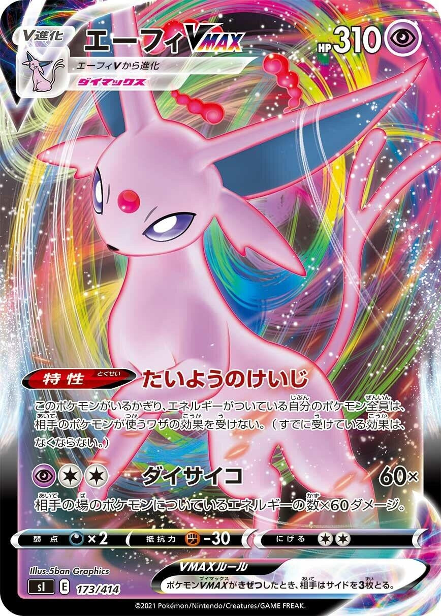 Image for Espeon VMAX (173/414) (SI: Start Deck 100) - Pokemon Japan