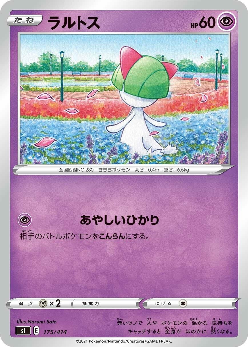 Image for Ralts (175/414) (SI: Start Deck 100) - Pokemon Japan