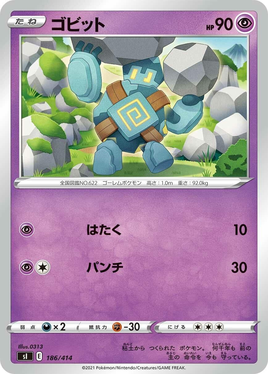 Image for Golett (186/414) (SI: Start Deck 100) - Pokemon Japan