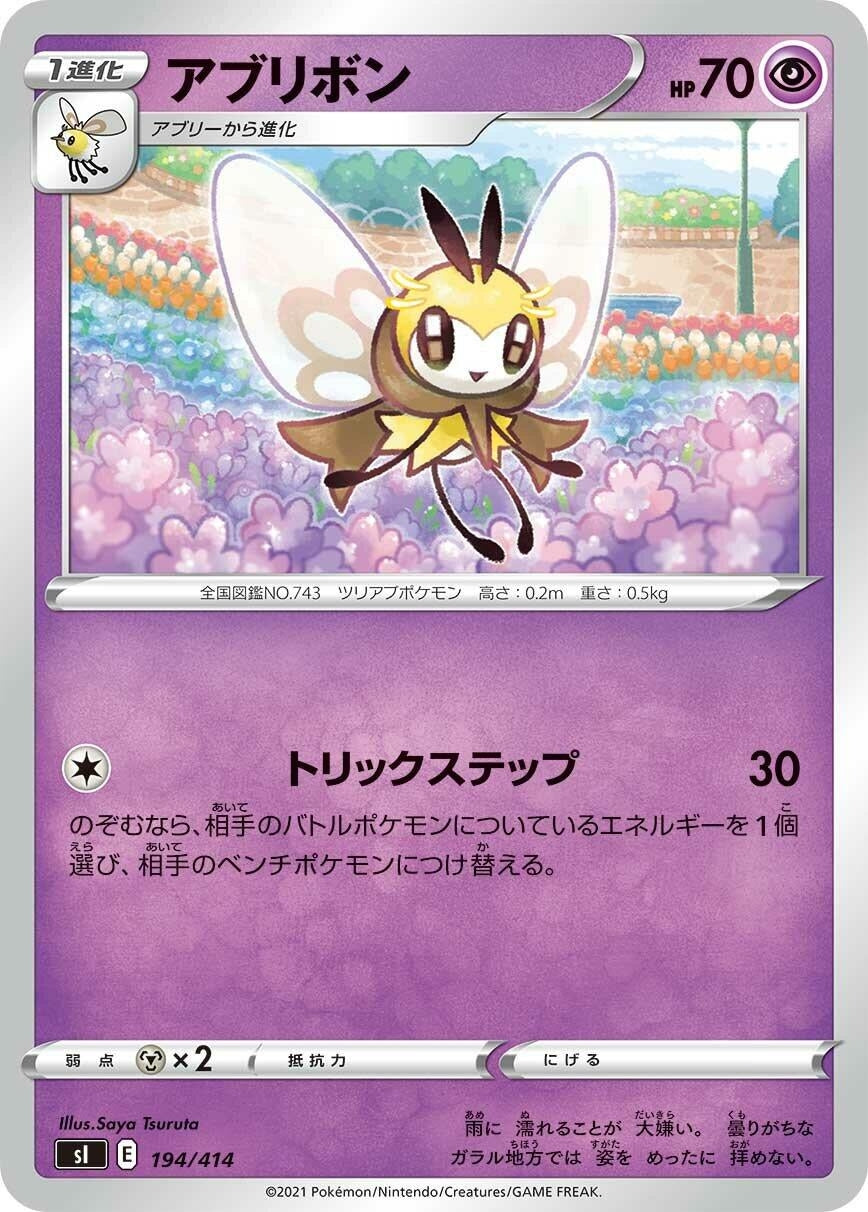 Image for Ribombee (194/414) (SI: Start Deck 100) - Pokemon Japan