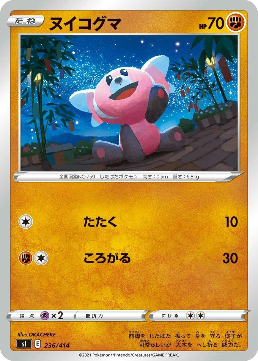 Image for Stufful (236/414) (SI: Start Deck 100) - Pokemon Japan