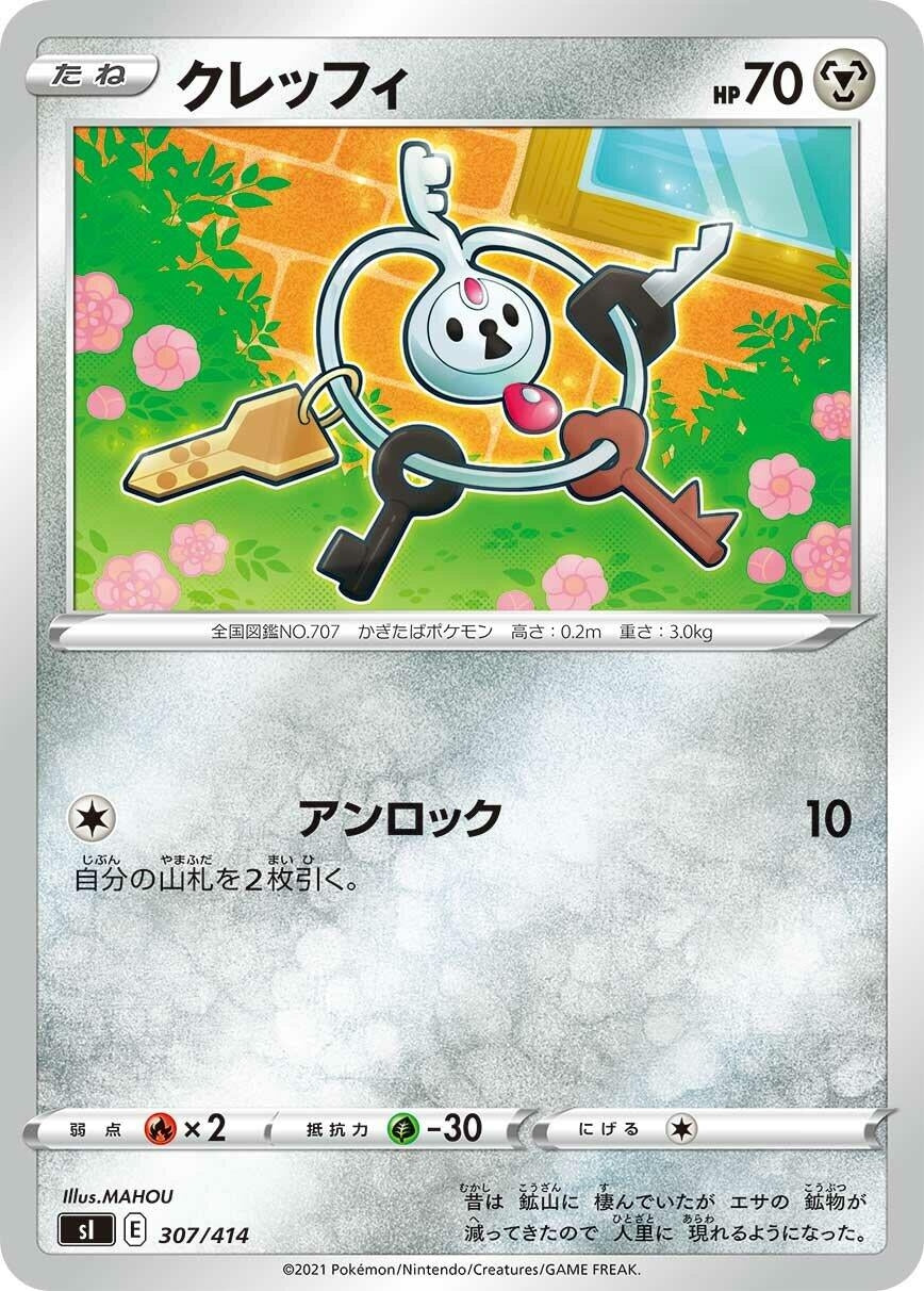 Image for Klefki (307/414) (SI: Start Deck 100) - Pokemon Japan