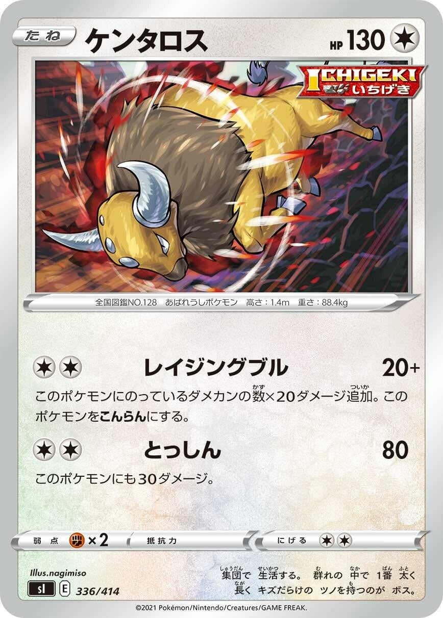 Image for Tauros (336/414) (SI: Start Deck 100) - Pokemon Japan