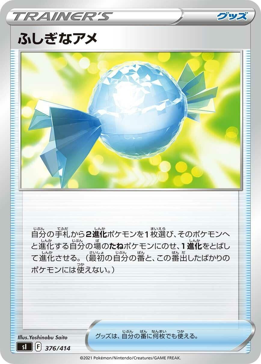 Image for Rare Candy (376/414) (SI: Start Deck 100) - Pokemon Japan