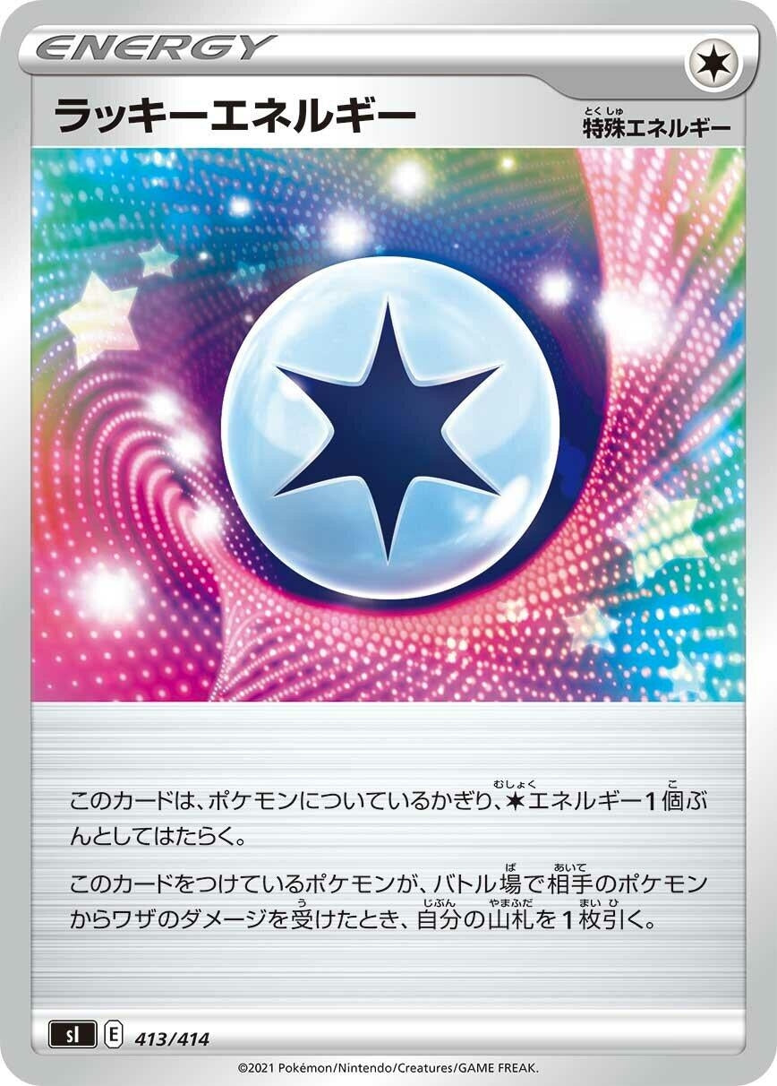 Image for Lucky Energy (413/414) (SI: Start Deck 100) - Pokemon Japan