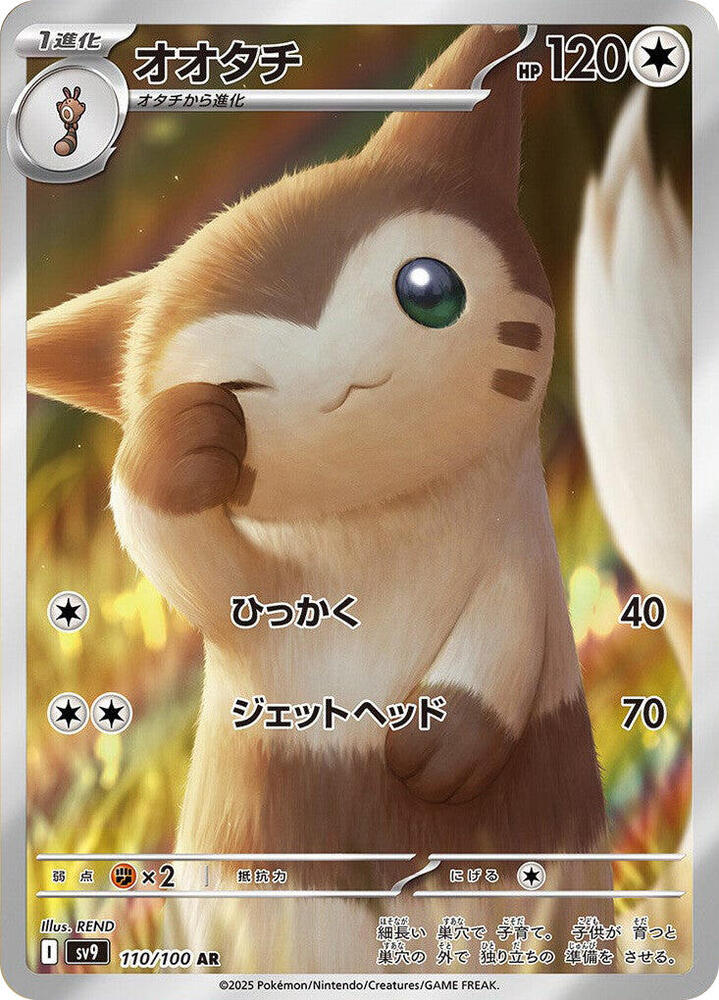 Furret AR 110/100 Battle Partners sv9 Japanese