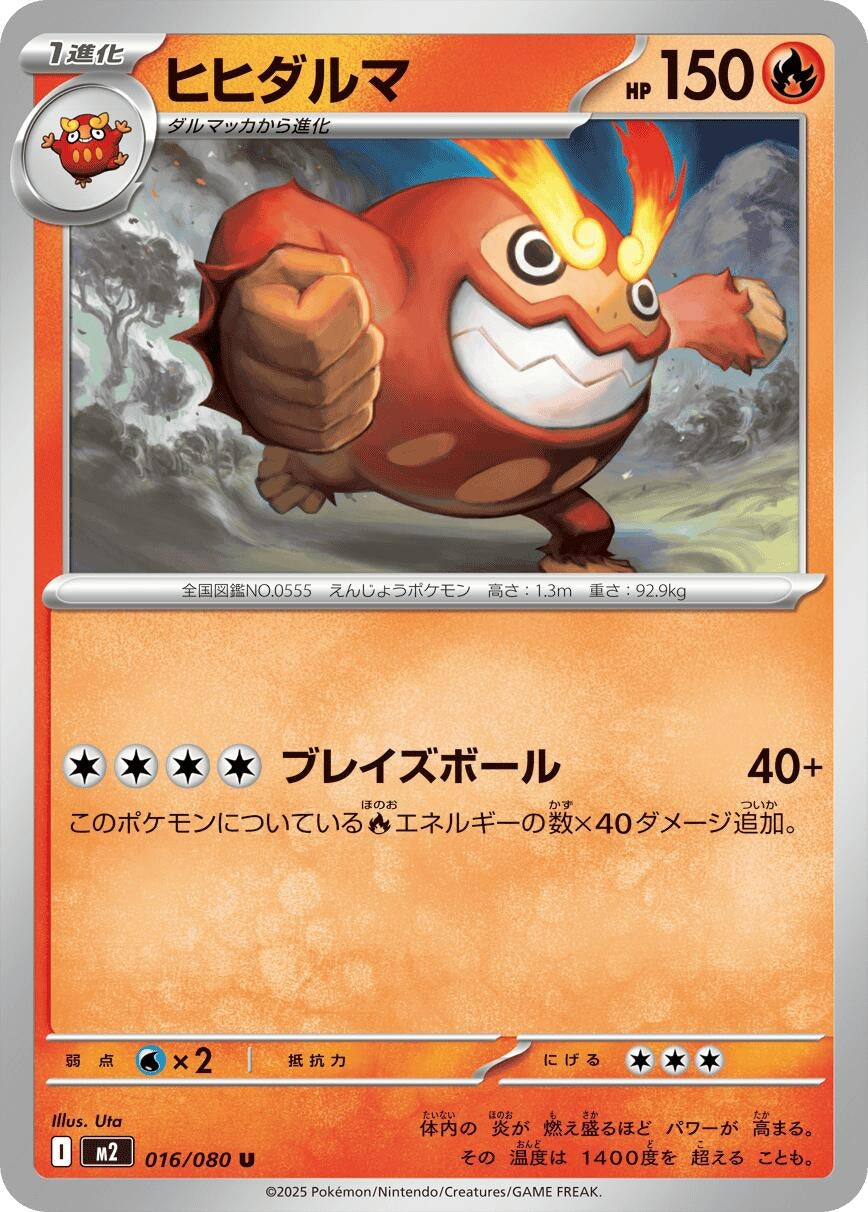Darmanitan (016/080) (M2: Inferno X)