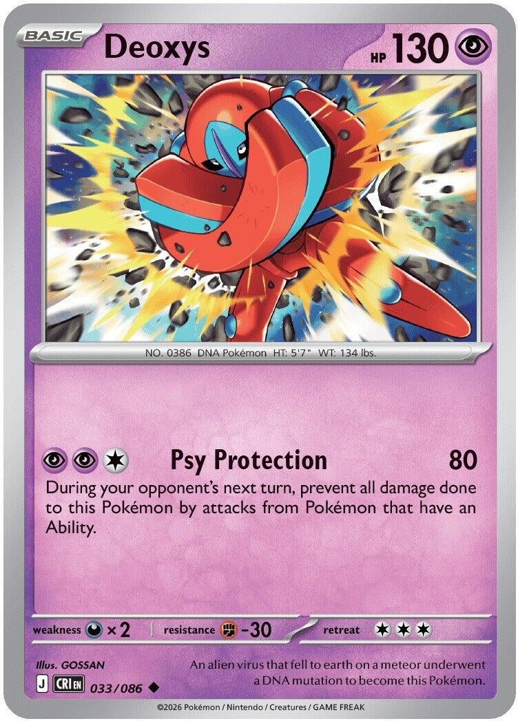 Deoxys (033/086) (ME04: Chaos Rising)