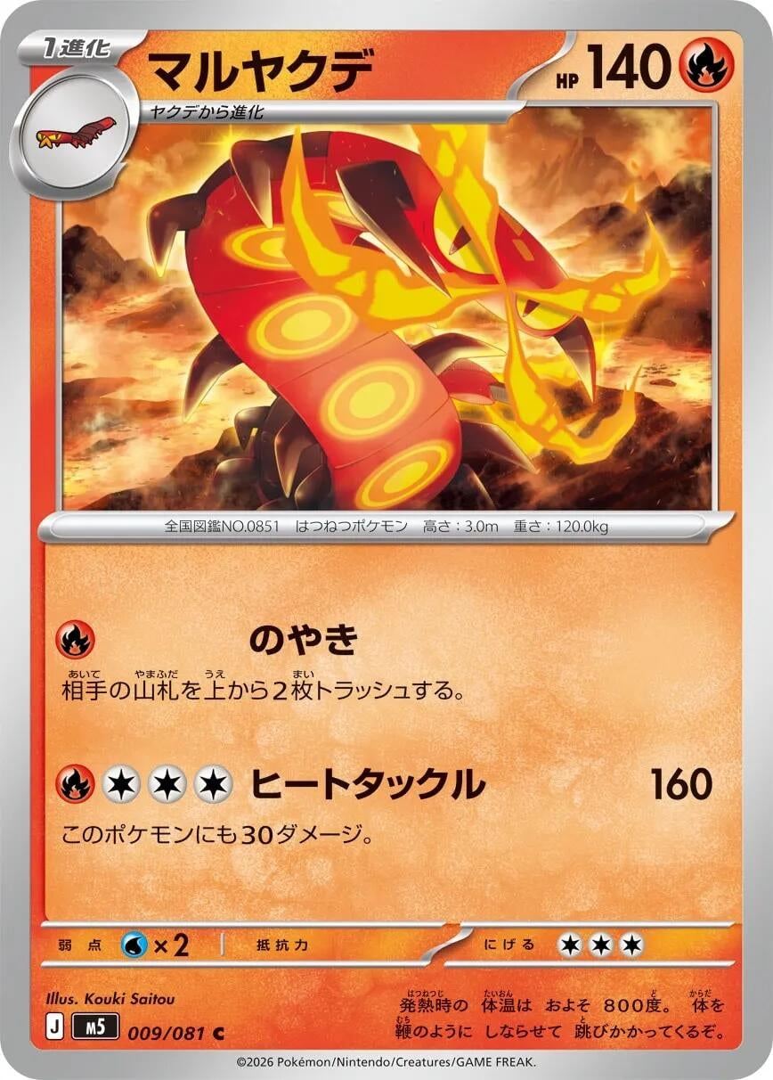 Centiskorch (009/081) (M5: Abyss Eye)