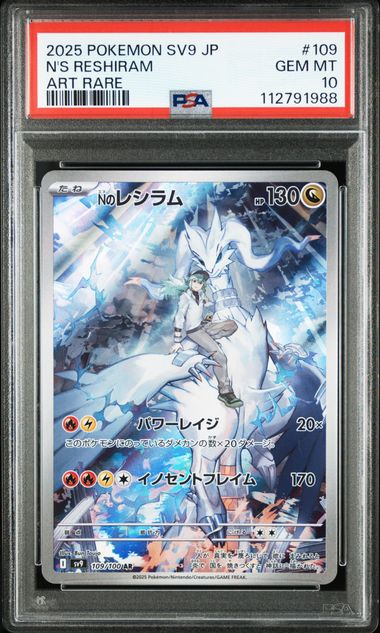 PSA 10 2025 POKEMON JAPANESE SV9-BATTLE PARTNERS #109 N'S RESHIRAM ART RARE