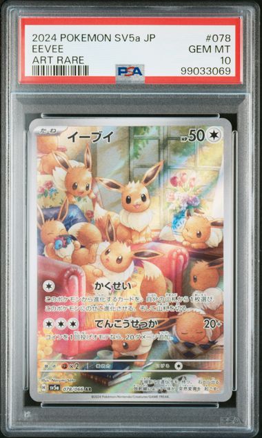 PSA 10 2024 POKEMON JAPANESE SV5a-CRIMSON HAZE #078 EEVEE ART RARE