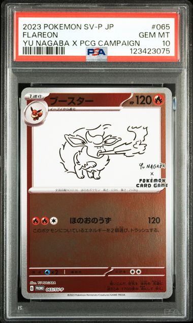 PSA 10 2023 POKEMON JAPANESE SV-P PROMO #065 FLAREON YU NAGABA X PCG CAMPAIGN