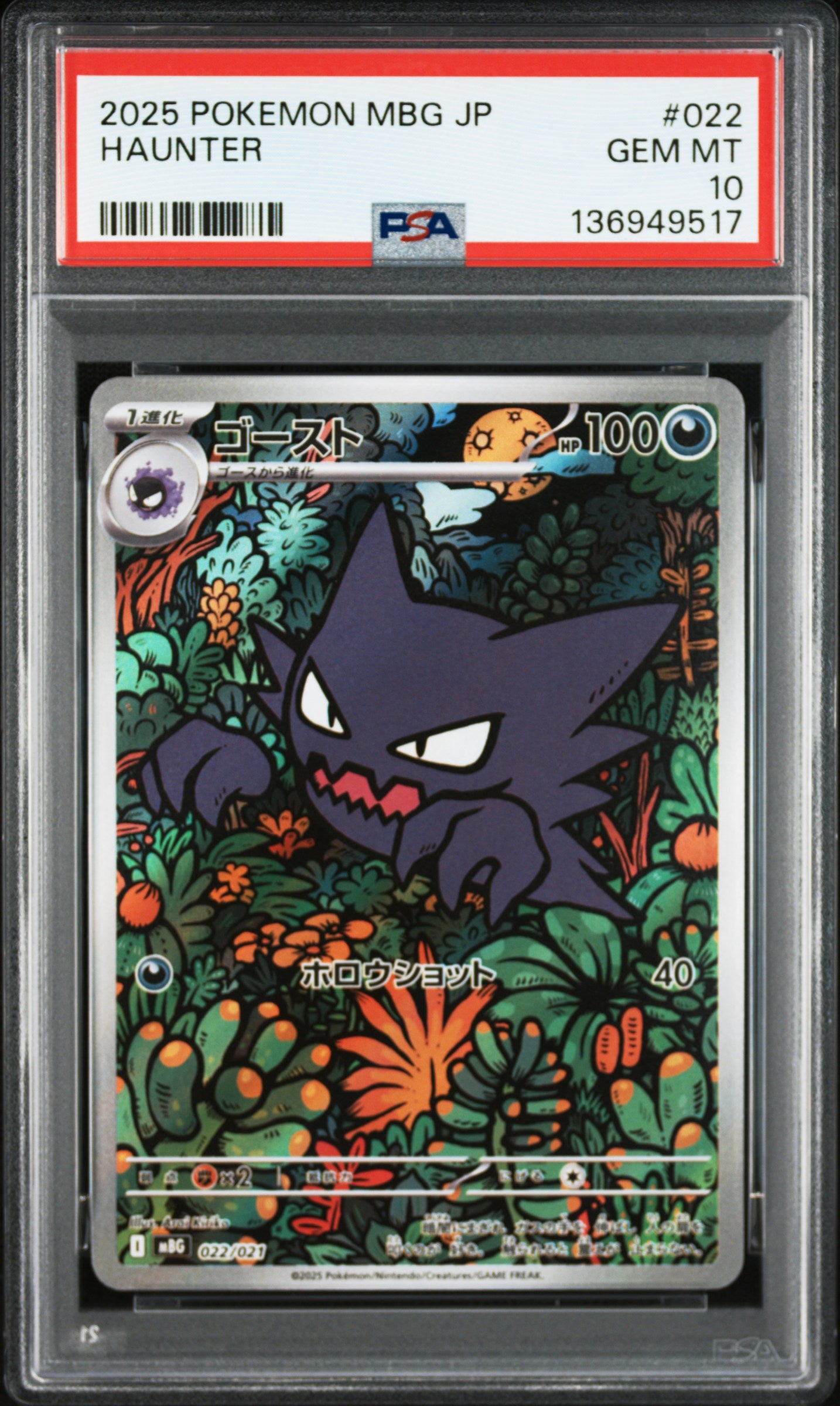 PSA 10 2025 POKEMON JAPANESE MBG-MEGA STARTER SET MEGA GENGAR EX #022 HAUNTER