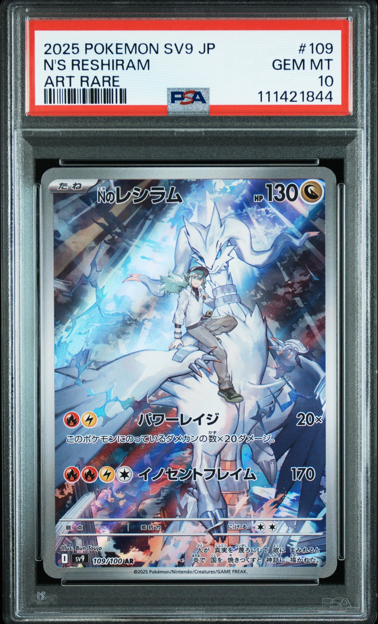 PSA 10 2025 POKEMON JAPANESE SV9-BATTLE PARTNERS #109 N'S RESHIRAM ART RARE
