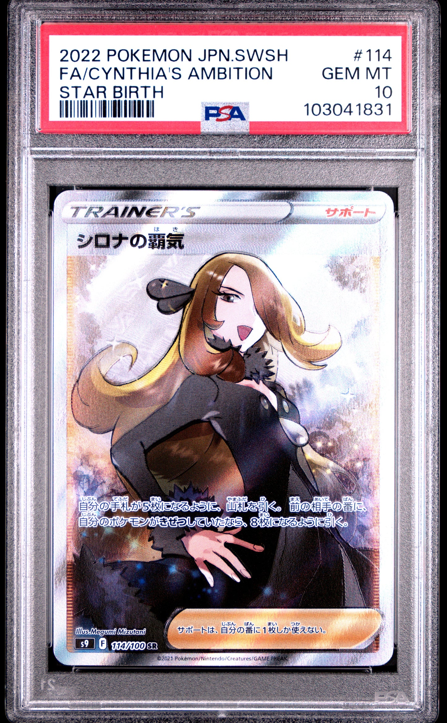 PSA 10 2022 POKEMON JAPANESE SWORD & SHIELD STAR BIRTH #114 FA/CYNTHIA'S AMBITION STAR BIRTH