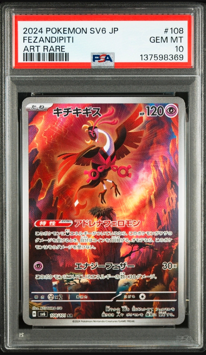 PSA 10 2022 POKEMON JAPANESE SWORD & SHIELD VSTAR UNIVERSE #184 FA/LUNATONE VSTAR UNIVERSE
