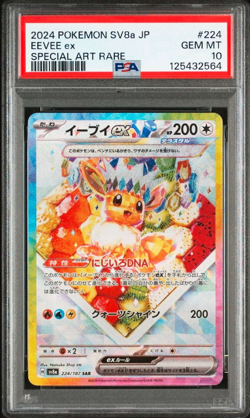 PSA 10 2024 POKEMON JAPANESE SV8A-TERASTAL FEST EX #224 EEVEE EX SPECIAL ART RARE
